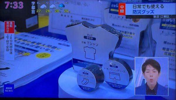 守りや圧縮いるいテレビで紹介されました！！