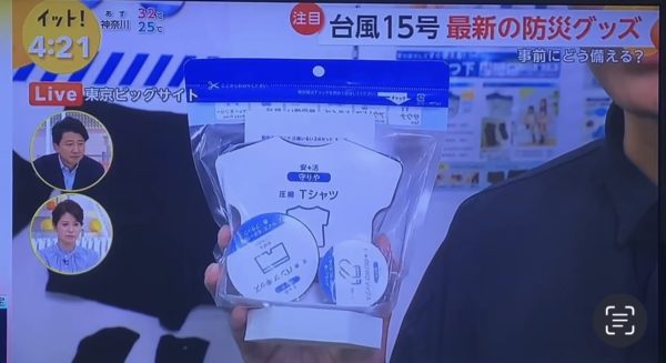 フジテレビで 守りや圧縮いるいを紹介されました！！