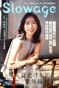 頭皮ダメージが蓄積する夏こそ、 地肌をいたわるこのヘナカラー。 沖縄産ヘナで自然な茶色に染まる。